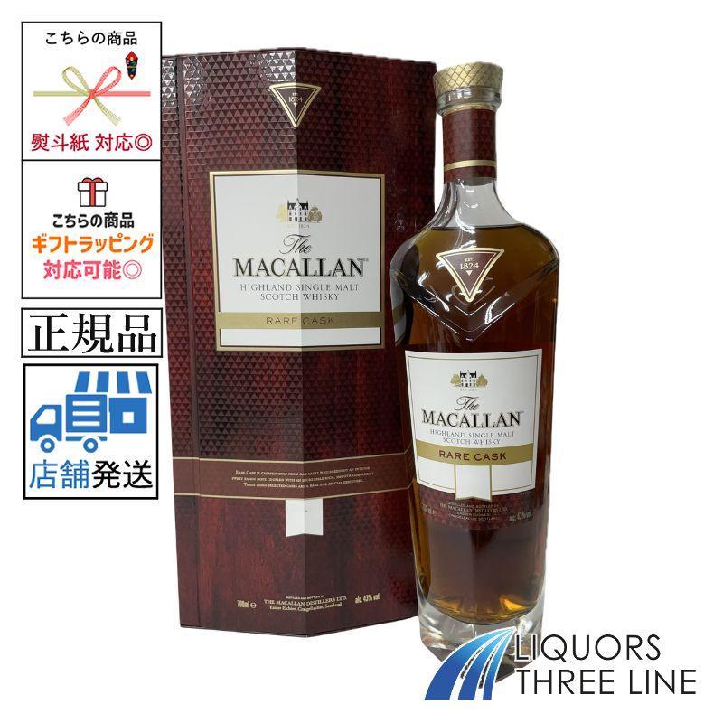 【限定品】マッカラン レアカスク 2024 ザ・マッカラン ＊即納＊【正規・箱付き】マッカラン レアカスク 2024