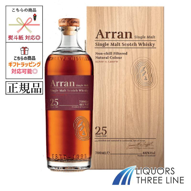 正規品・木箱入り》アランモルト 25年 46度 700ml UG【ウイスキー