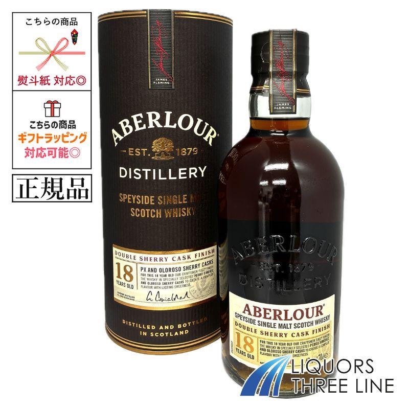飲料・酒 アベラワー アブーナ アルバ & アラン シェリーカスク 2本セット