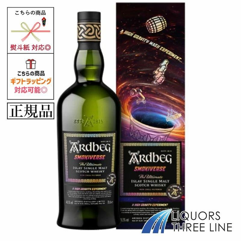 ARDBEG 《正規品》アードベッグ スモーキーバース 48.3度 700ml