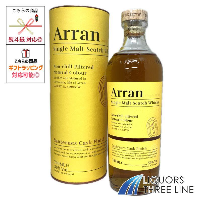 アラン ソーテルヌカスクフィニッシュ 700ml ウイスキー 箱付 未開栓 箱付き】アラン ソーテルヌ フィニッシュ 50度 700ml MK【ウイスキー