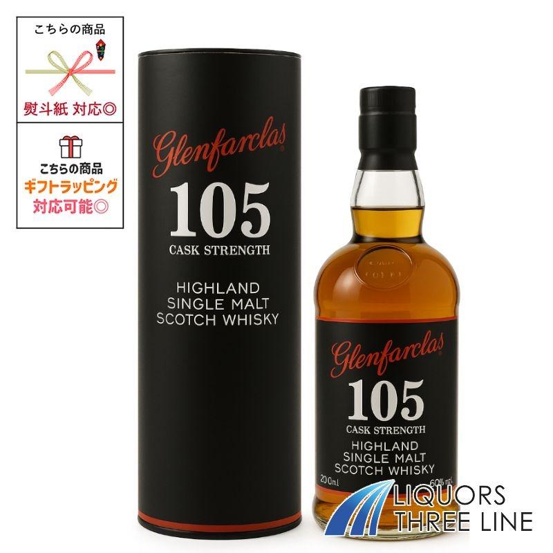 グレンファークラス 105 カスクストレングス700ml 60% グレンファークラス 【箱付き】 105 カスクストレングス 60度