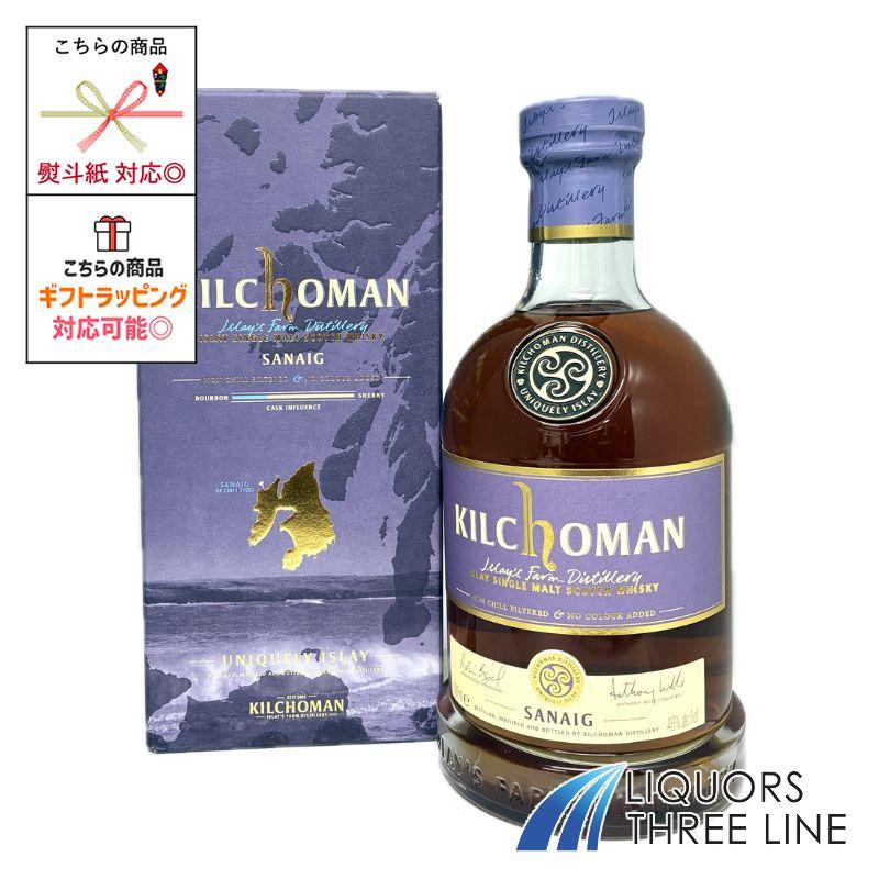 キルホーマン　まとめ売り 並行》【箱付き】キルホーマン サナイグ 46度 700ml MK【ウイスキー