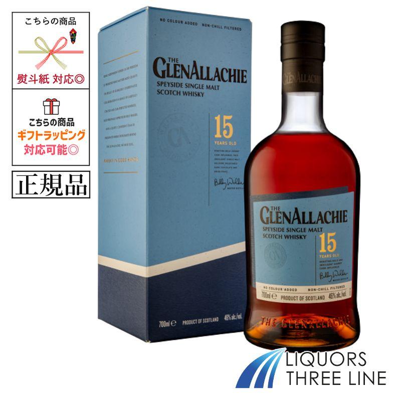 グレンアラヒー15年 46% ※箱に折り目あり 正規品・箱付き】グレンアラヒー 15年 46度 700ml UG【ウイスキー