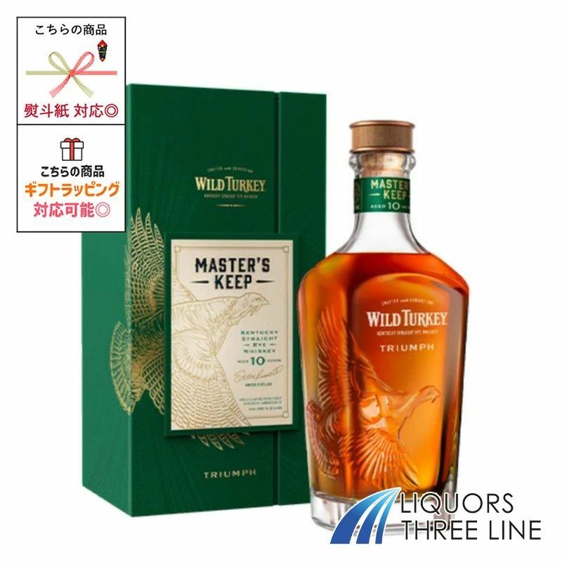 ワイルドターキー マスターズキープ トライアンフ 52度 750ml MKO