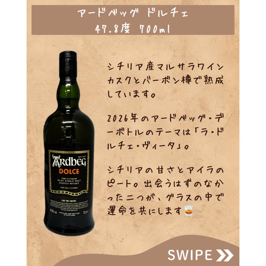 ARDBEG（アードベッグ） ＊【正規品・箱付き】アードベッグ ドルチェ