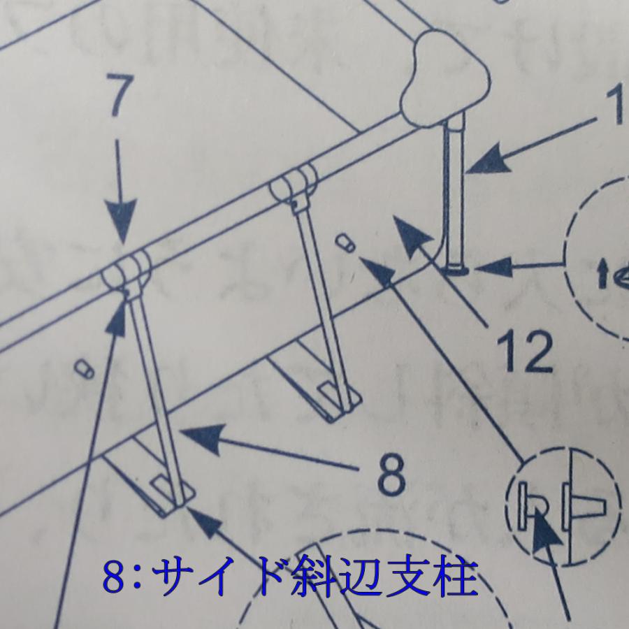 INTEX 28272 PARTS 11875 ITEM 8 サイド斜辺支柱 インテックス 28272 