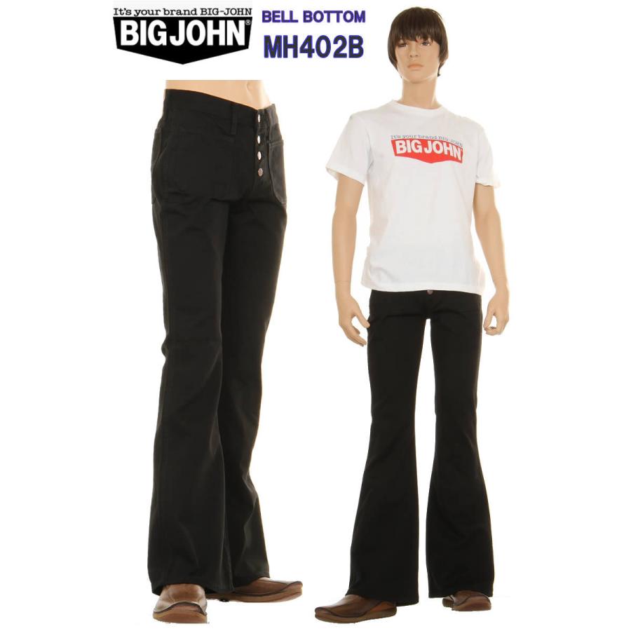 ビッグジョン BIG JOHN JEANS MH402B-61 BLACK ブラック ワンウォッシュ ベルボトム ジーンズ デニム 70年代 レトロ メンズ レディース｜3love