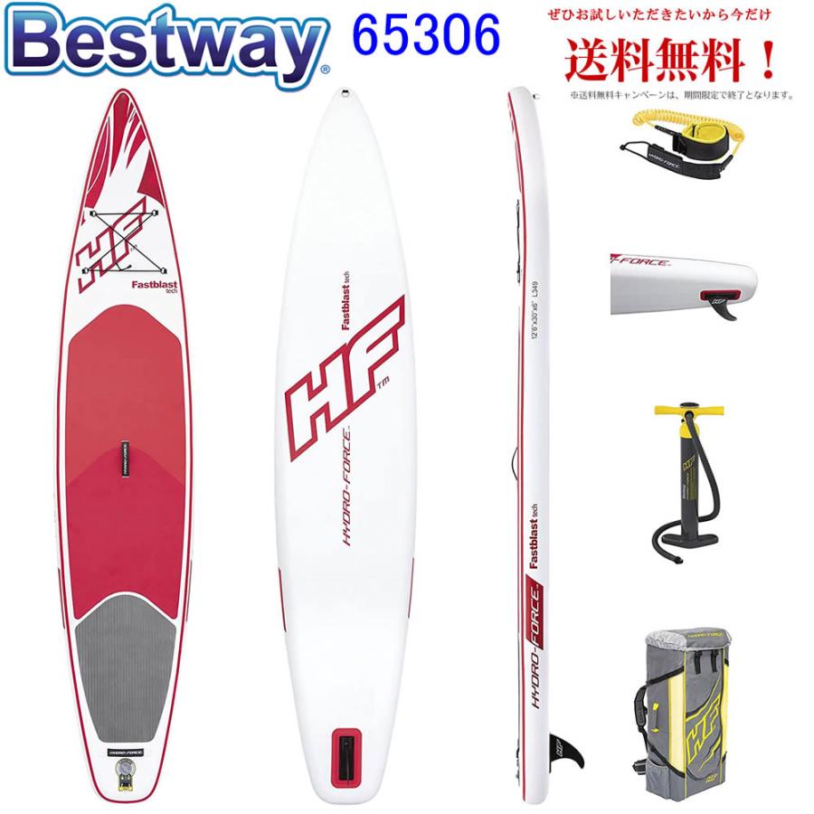 Bestway 65306 SUP Paddle Board ベストウェイ スタンドアップパドルボード フアカイ スタンドアップパドルボード