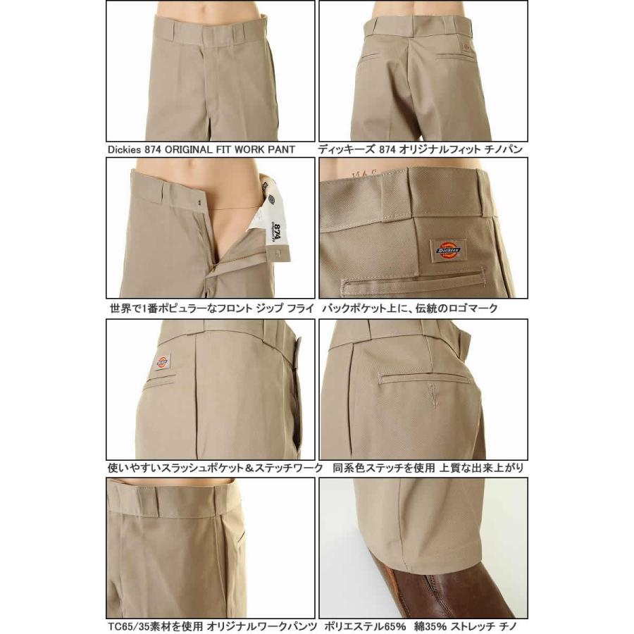 Dickies 874 L32 股下81cm ディッキーズ874 チノパン レングス Dickies 874 L32 股下81cm ディッキーズ874 チノパン レングス