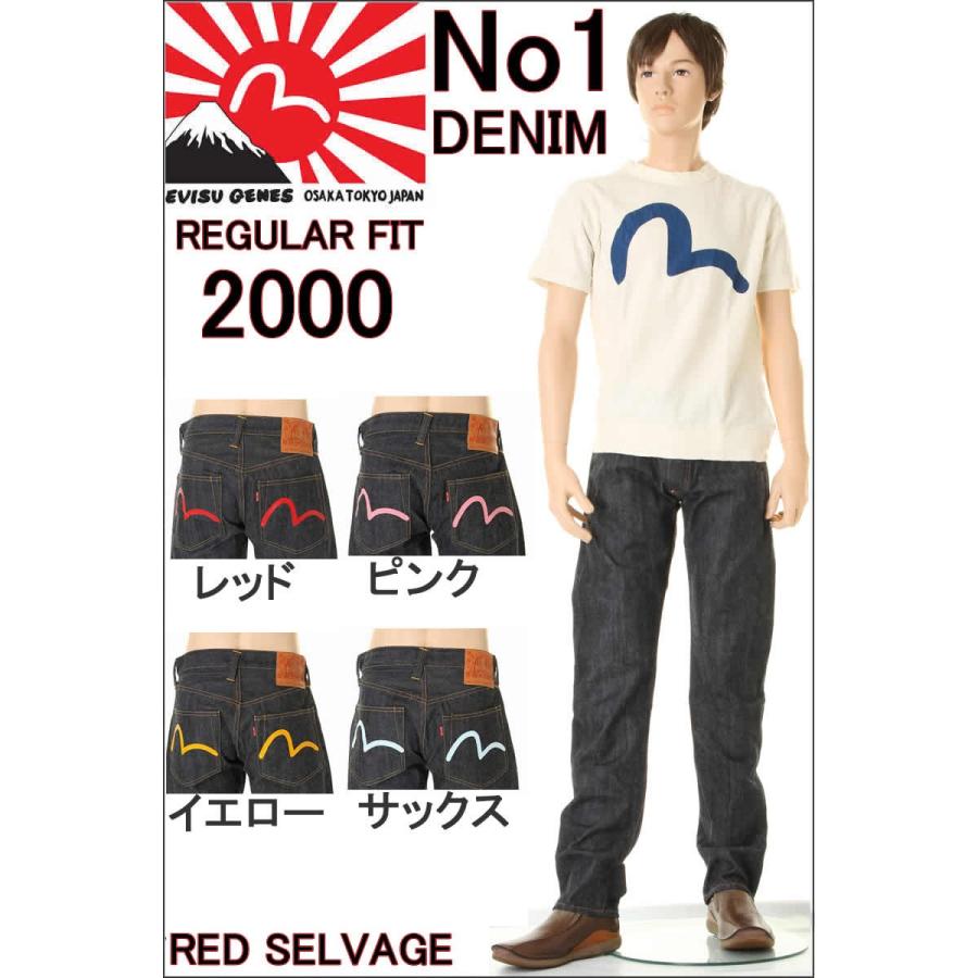 エヴィスジーンズ38〜42inペイントカモメ No1 2000 レギュラーストレート ヴィンテージデニムEVISU JEANS REGULAR FIT｜3love