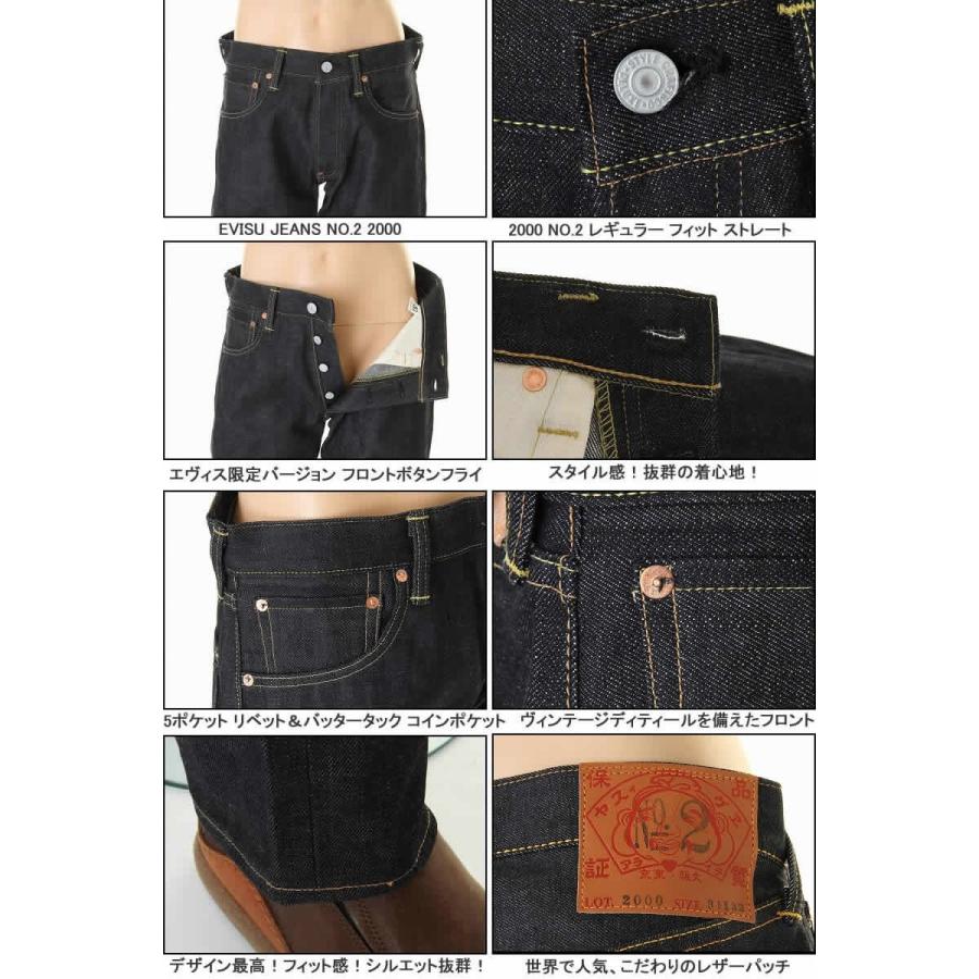 EVISU エヴィスジーンズ 38〜42in 大黒カモメマーク No2 2000 EVISU エヴィスジーンズ 38〜42in 大黒カモメマーク No2 2000
