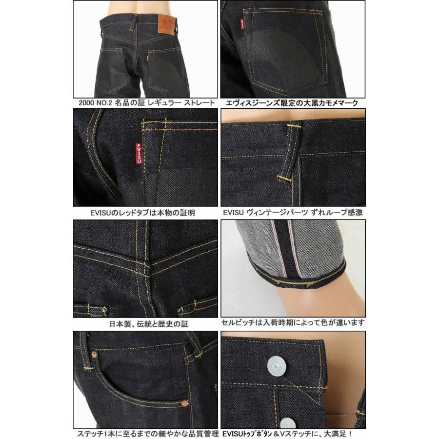 EVISU エヴィスジーンズ 38〜42in 大黒カモメマーク No2 2000 EVISU エヴィスジーンズ 38〜42in 大黒カモメマーク No2 2000