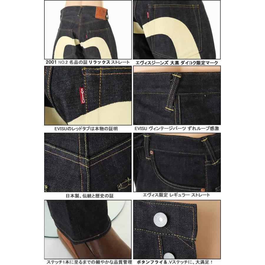 EVISU エヴィスジーンズ 38〜42in 大黒カモメマーク No2 2001 
