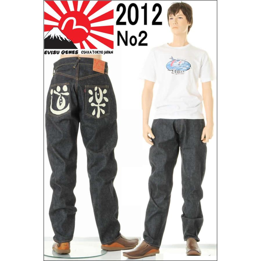 EVISU エヴィスジーンズ No2 2012 道楽 テーパードフィット EVISU エヴィスジーンズ No2 2012 道楽 テーパードフィット