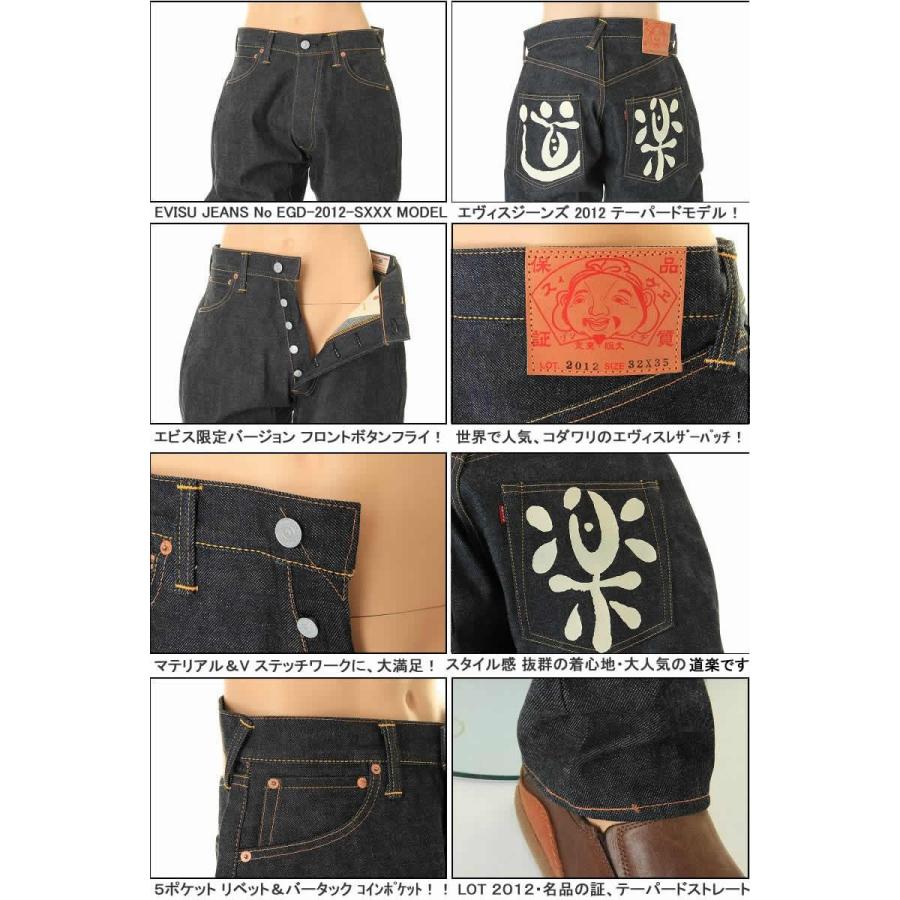 エビス デニム No.2 Lot.2000 Size.32X35 EVISU エヴィス エビス