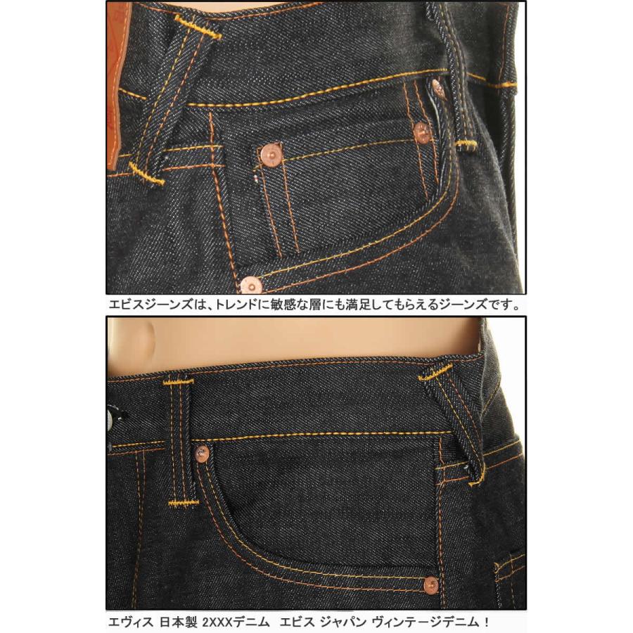 エヴィスジーンズ24〜36inユーロカモメ No2 2000 レギュラーストレート ヴィンテージデニム EVISU JEANS REGULAR FIT｜3love｜05