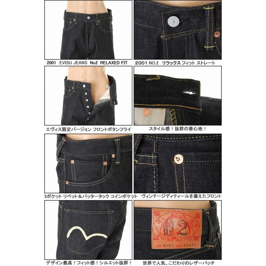 EVISU JEANS エヴィスジーンズ No2 2001 38〜42in エビス ボタン EVISU JEANS エヴィスジーンズ No2 2001 38〜42in エビス ボタン