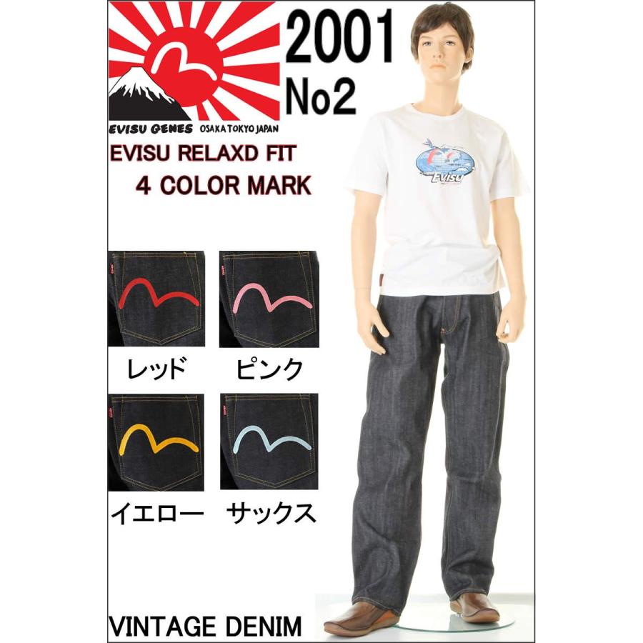 EVISU エヴィスジーンズ 大きいサイズ No2 2001 38-42inch 