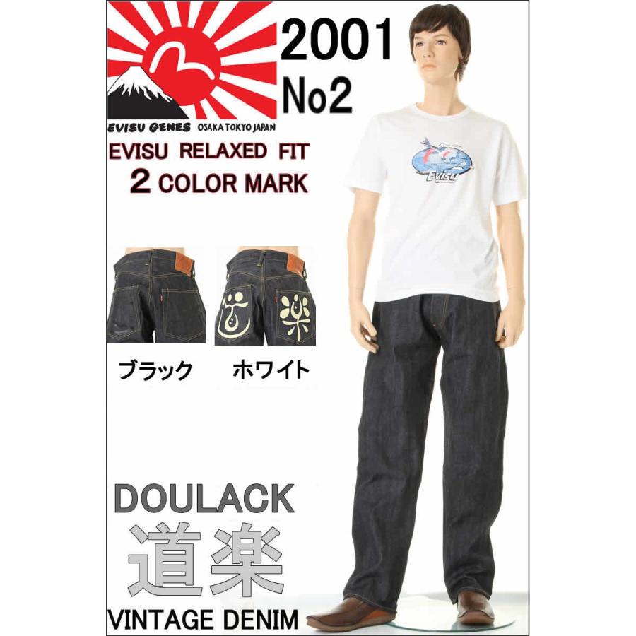 evisu 2001 NO.2 ジーンズ ホレ
