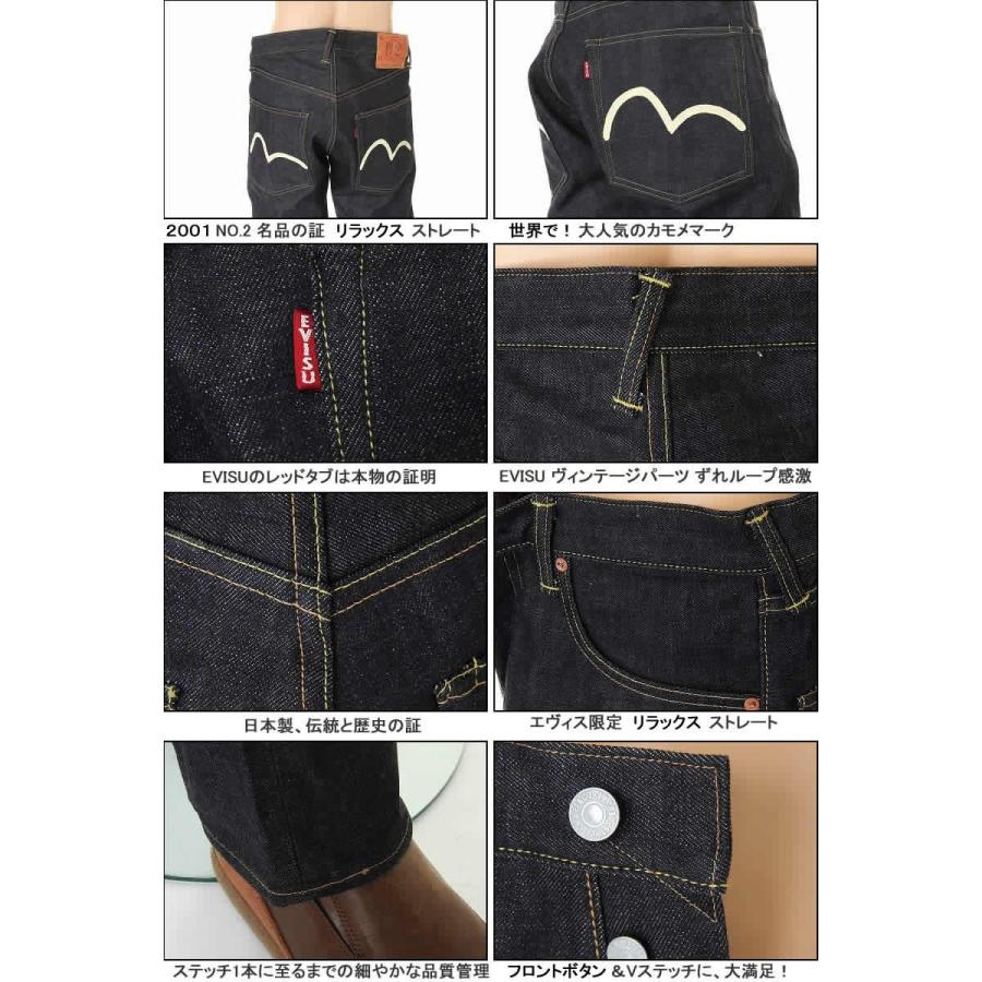 EVISU JEANS エヴィスジーンズ No2 2001 28〜36in エビス ボタン EVISU JEANS エヴィスジーンズ No2 2001 28〜36in エビス ボタン