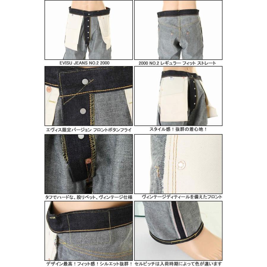 EVISU JEANS エヴィスジーンズ No2 2001 28〜36in エビス ボタン EVISU JEANS エヴィスジーンズ No2 2001 28〜36in エビス ボタン
