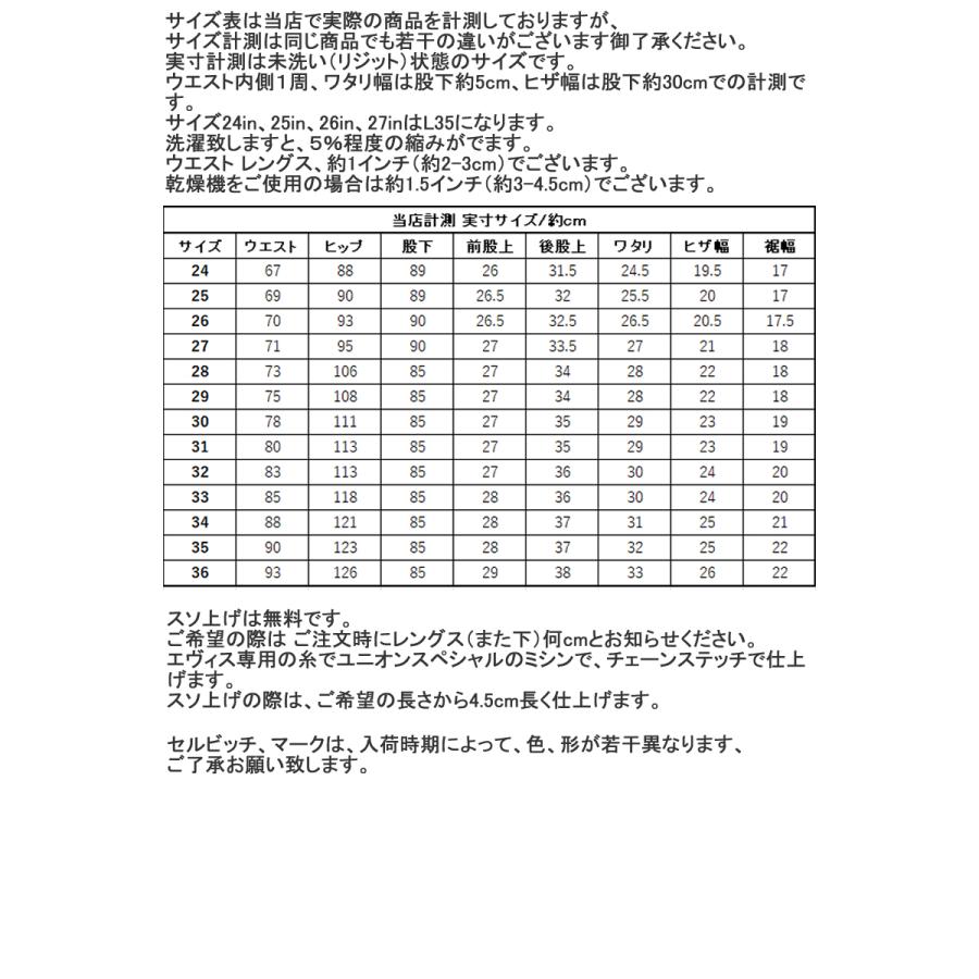 エビスジーンズNO22001 サイズ31×35股下72.5cm エビスジーンズNO22001 サイズ31×35股下72.5cm