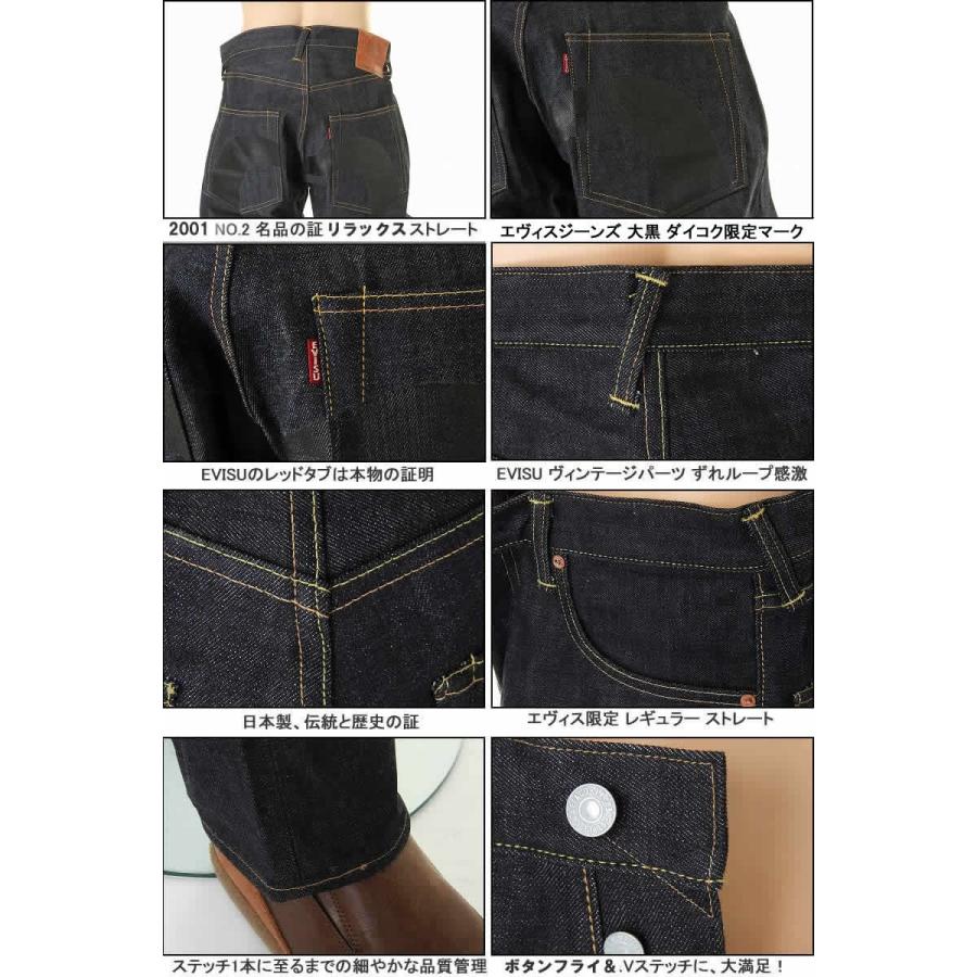 EVISU エヴィスジーンズ 28〜36in 大黒カモメマーク No2 2001 