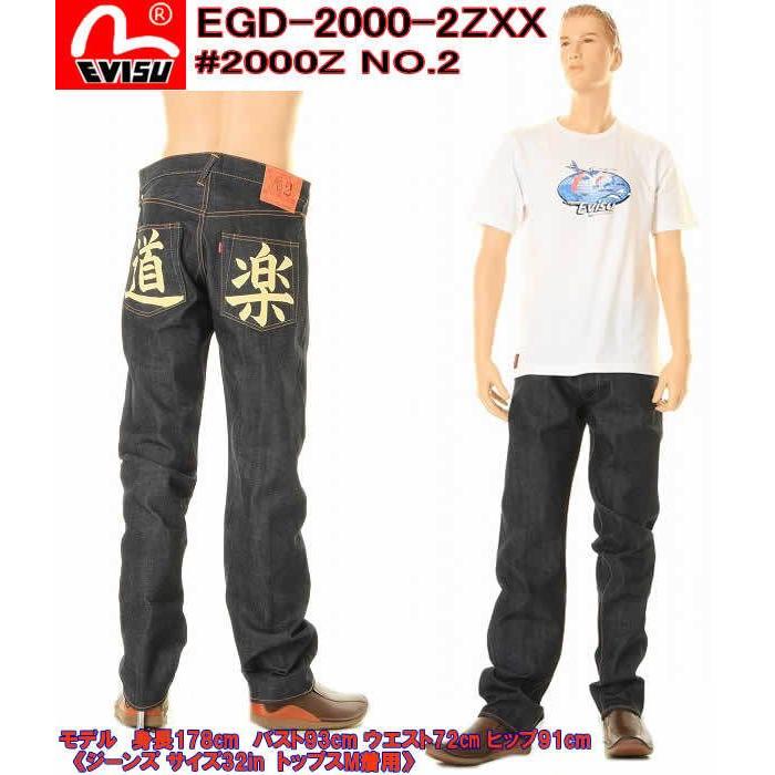 EGD-2000-2ZXX(道楽ペイント・ホワイトマーク） EVISU JEANS ＃2000Z NO.2 フロント シップフライ  レギュラー フィット ストレートエヴィスジーンズ｜3love