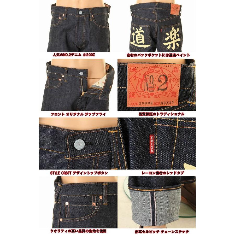 EGD-2000-2ZXX(道楽ペイント・ホワイトマーク） EVISU JEANS ＃2000Z NO.2 フロント シップフライ  レギュラー フィット ストレートエヴィスジーンズ｜3love｜03