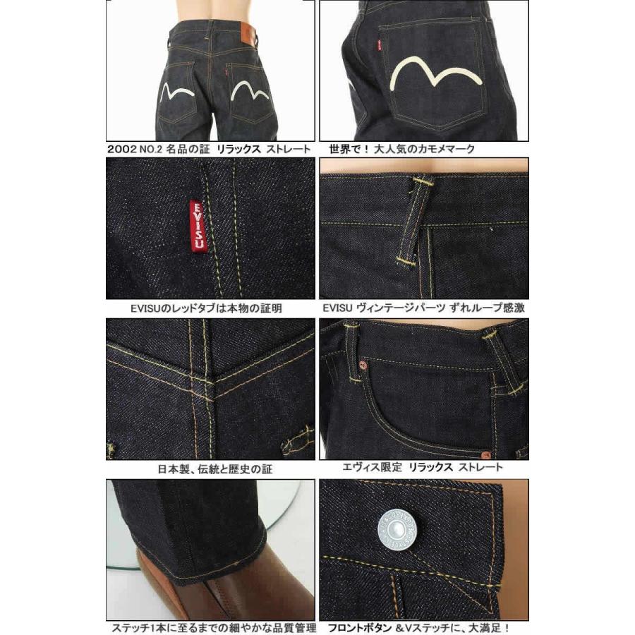 EVISU エヴィスジーンズ No2 2002 カモメ リラックスフィット EVISU エヴィスジーンズ No2 2002 カモメ リラックスフィット