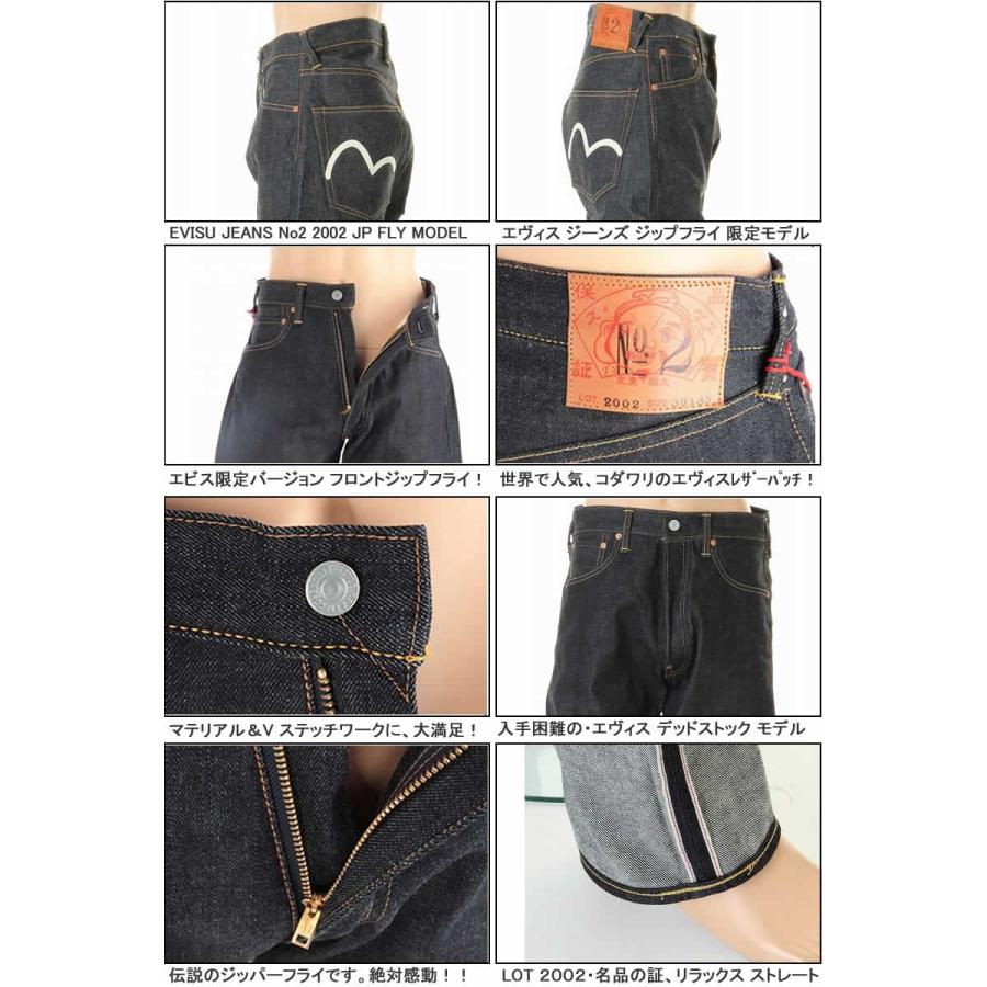 EVISU エヴィスジーンズ No2 2002 カモメ リラックスフィット EVISU エヴィスジーンズ No2 2002 カモメ リラックスフィット