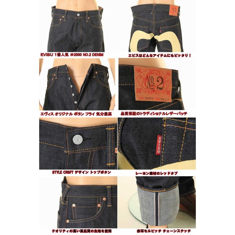 EVISU JEANS EGD-2000-2XDW(カモメ・ダイコク・ホワイトマーク）＃2000 NO.2  フロント ボタンフライ レギュラー フィット ストレート エヴィスジーンズ エビス｜3love｜03