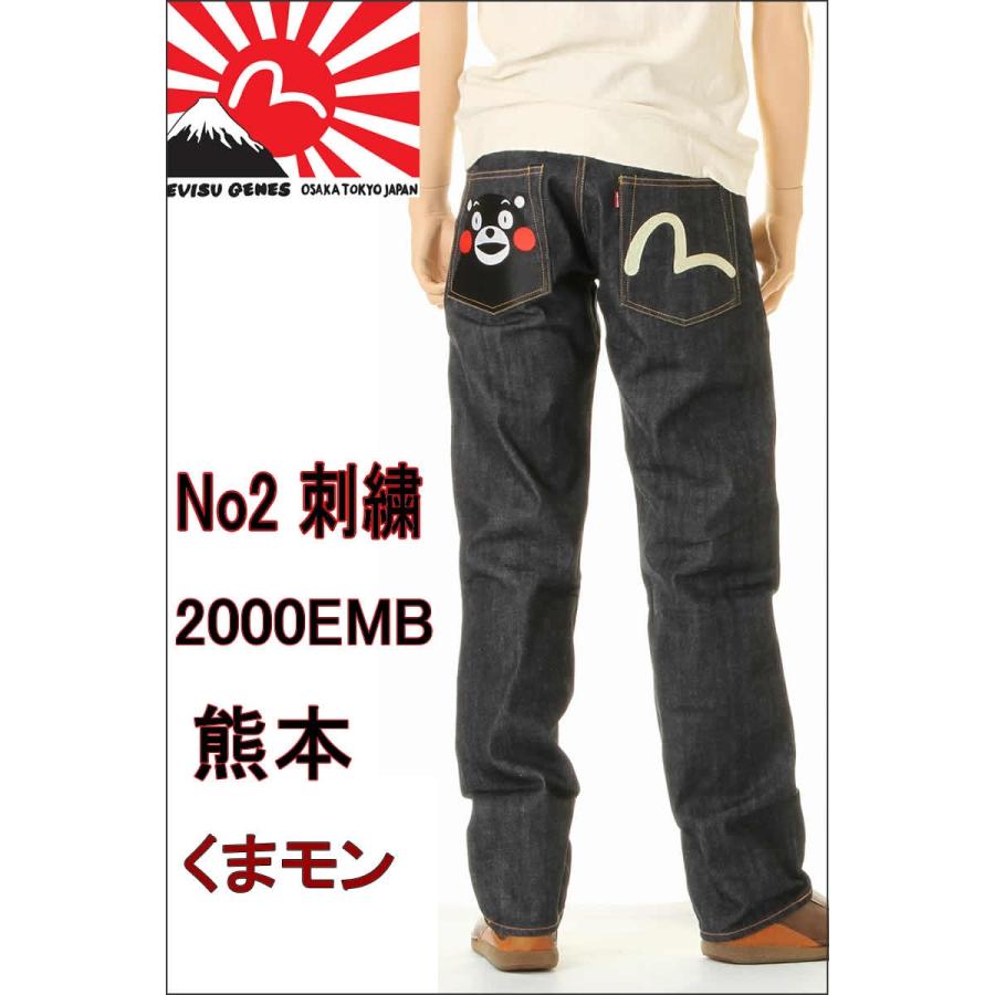 EVISU JEANS No2 2000 くまモン 刺繍マーク エヴィス ジーンズ KUMAMON EMB レギュラーストレート MADE IN JAPAN 日本製｜3love