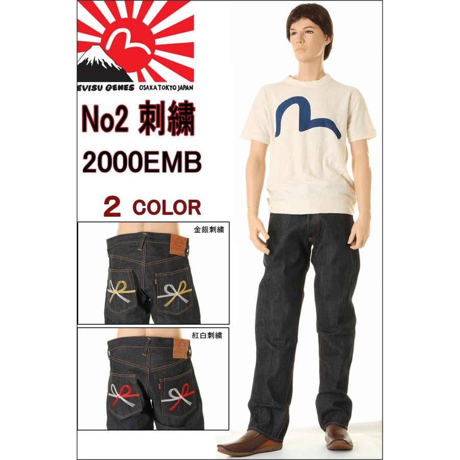 EVISU JEANS No2 2000 水引 刺繍マーク エヴィス ジーンズ MIZUHIKI EMB レギュラーストレート MADE IN  JAPAN 日本製 : ev-329-0004 : スリーラブ - 通販 - Yahoo!ショッピング