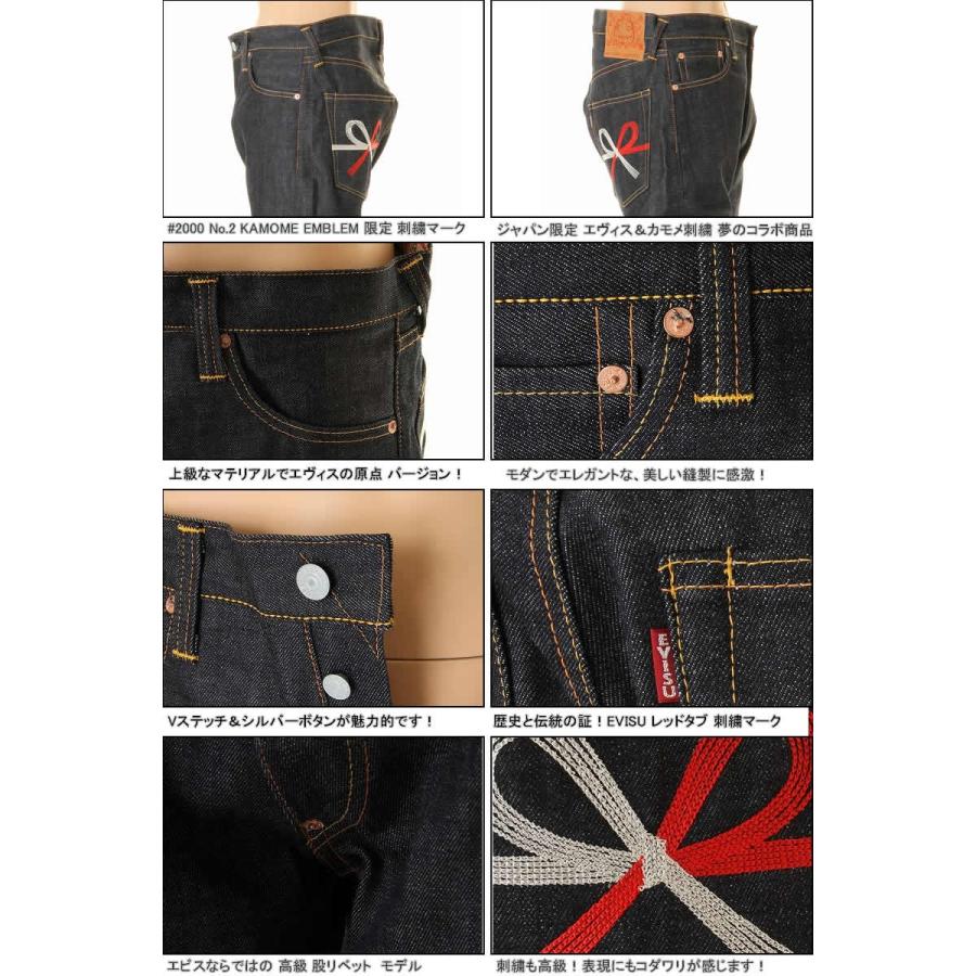 EVISU JEANS No2 2000 水引 刺繍マーク エヴィス ジーンズ EVISU JEANS No2 2000 水引 刺繍マーク エヴィス ジーンズ