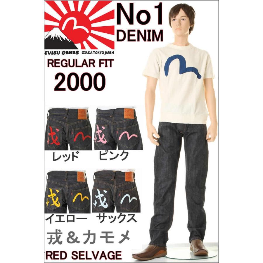 EVISU エヴィスジーンズ28〜36in 戎&カモメ No1 #2000 EVISU エヴィスジーンズ28〜36in 戎&カモメ No1 #2000