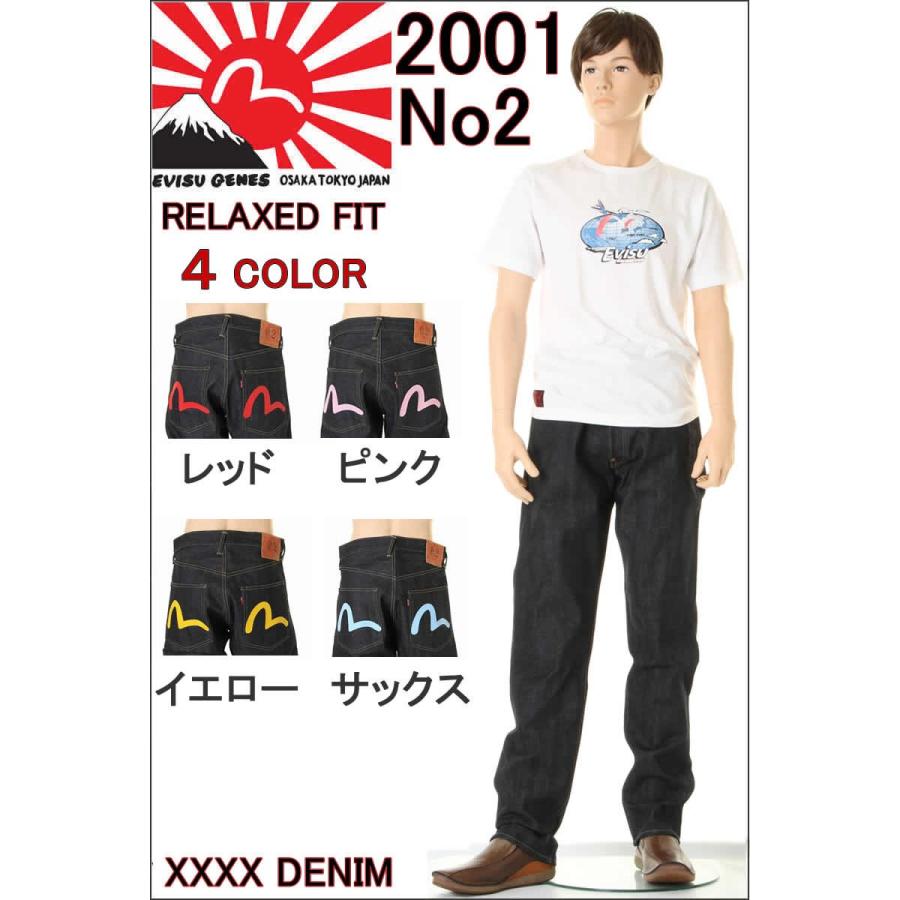 EVISU エヴィスジーンズ38〜42ユーロカモメ No2 2001 リラックス 