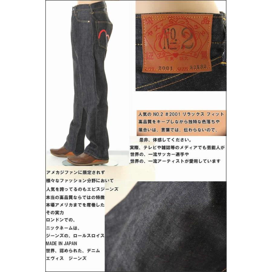 敏感な スタック 同情 エビス ジーンズ 芸能人 Dogs Avenue Org