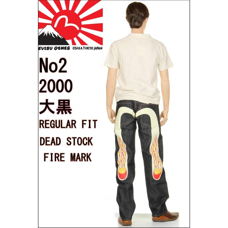 エヴィスジーンズ 28〜36in EVISU JEANS 大黒ファイヤー カモメマーク  