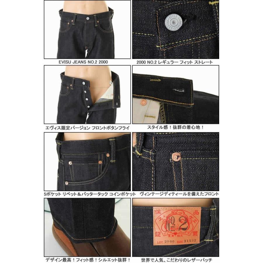 EVISU エヴィスジーンズ 道楽 No2 2000 レギュラーフィット EVISU エヴィスジーンズ 道楽 No2 2000 レギュラーフィット
