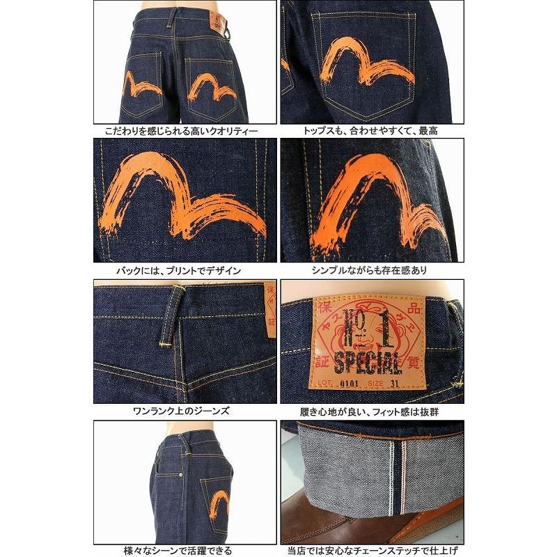 EVISU JEANS MEN'S NO.1 SPECIAL DENIM LOT 0101(オレンジマーク EVISU JEANS MEN'S NO.1 SPECIAL DENIM LOT 0101(オレンジマーク