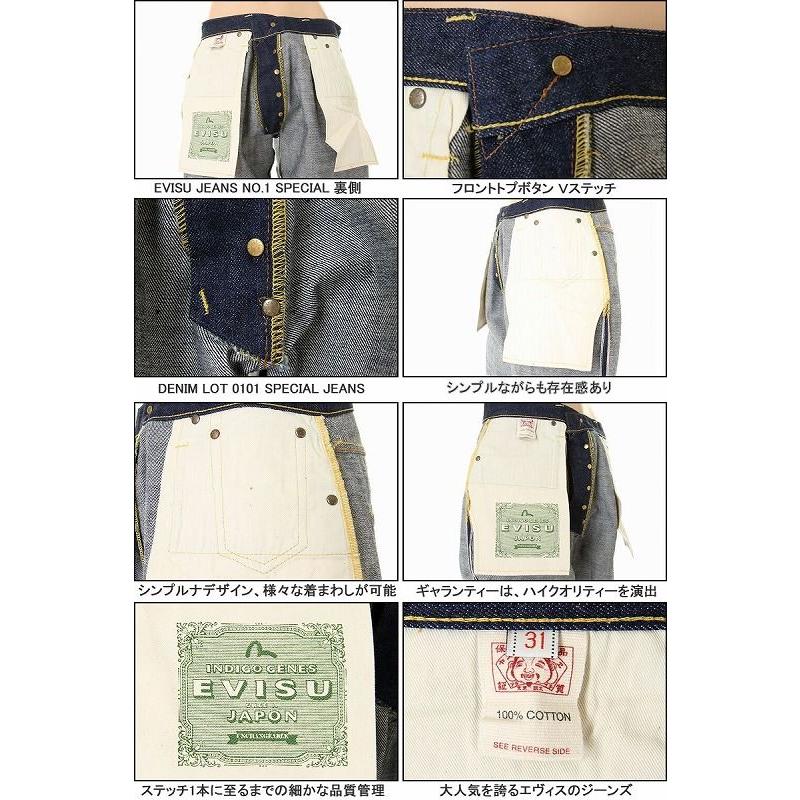 EVISU JEANS MEN'S NO.1 SPECIAL DENIM LOT 0101(オレンジマーク EVISU JEANS MEN'S NO.1 SPECIAL DENIM LOT 0101(オレンジマーク