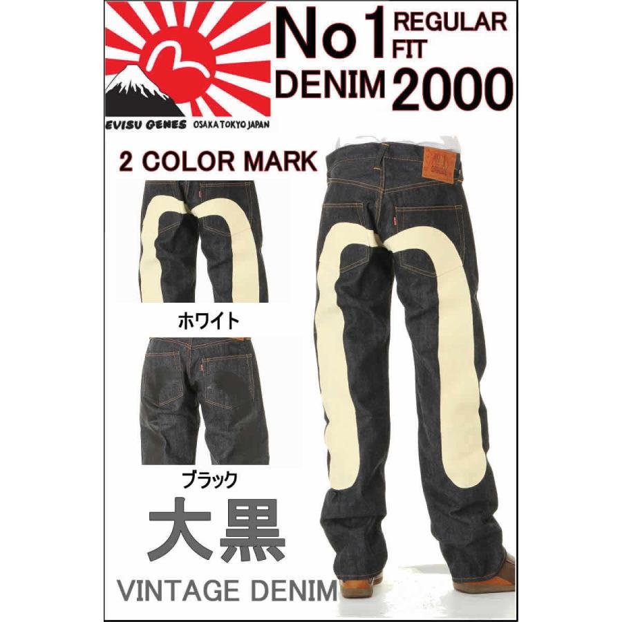 EVISU エヴィスジーンズ28〜36in 大黒カモメマーク No1 2000 EVISU エヴィスジーンズ28〜36in 大黒カモメマーク No1 2000