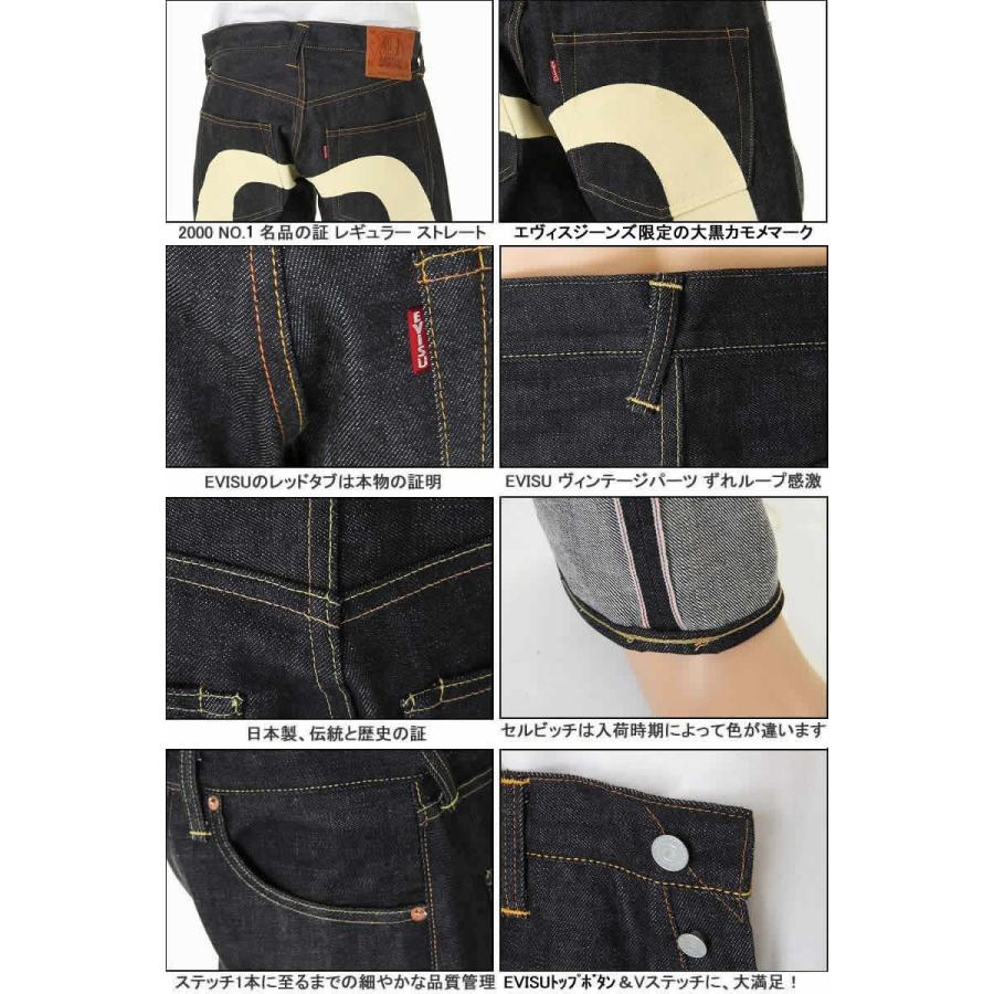 EVISU エヴィスジーンズ28〜36in 大黒カモメマーク No1 2000 EVISU エヴィスジーンズ28〜36in 大黒カモメマーク No1 2000