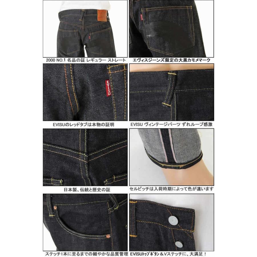 EVISU エヴィスジーンズ 38〜42in 大黒カモメマーク No1 2000 EVISU エヴィスジーンズ 38〜42in 大黒カモメマーク No1 2000