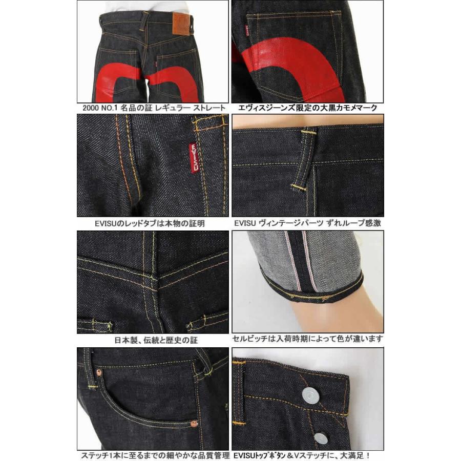 EVISU エヴィスジーンズ28〜36in 大黒カモメマーク No1 2000 EVISU エヴィスジーンズ28〜36in 大黒カモメマーク No1 2000