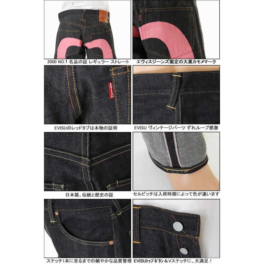 EVISU エヴィスジーンズ28〜36in 大黒カモメマーク No1 2000 EVISU エヴィスジーンズ28〜36in 大黒カモメマーク No1 2000