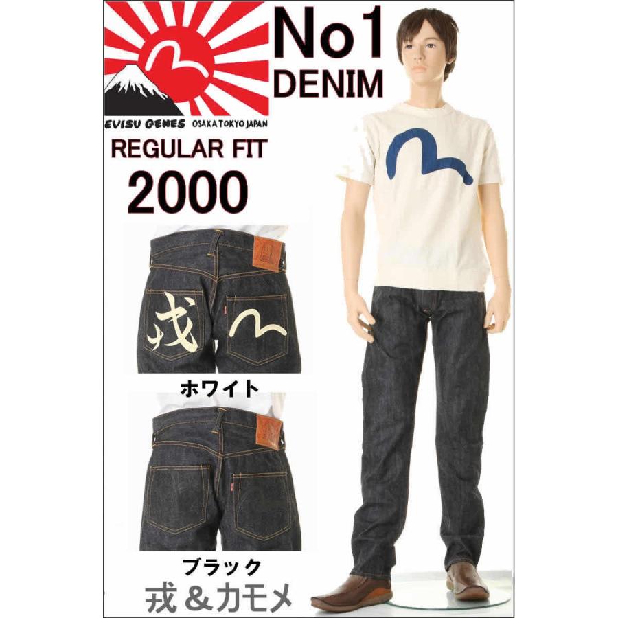 EVISU エヴィスジーンズ28〜36in 戎＆カモメ No1 #2000 レギュラー 