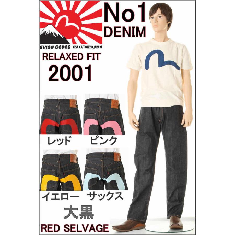 エヴィスジーンズ 30〜36in 大黒 No1 2001 リラックス ストレート 